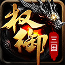 无序次元最新版中提供了无限道具，这些道具可以让你强到离谱，超多随机关卡，每个关卡内容都不同，路线你可以自由选择，还有数百种强大怪兽，以及丰富各异的装备你可以随意的搭配